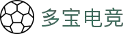 多宝电竞(集团)官网